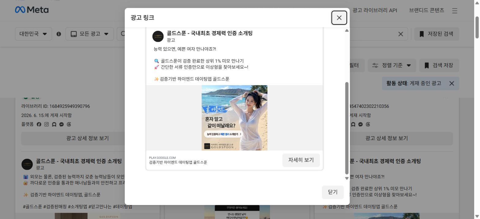 골드스푼 해변사진 광고