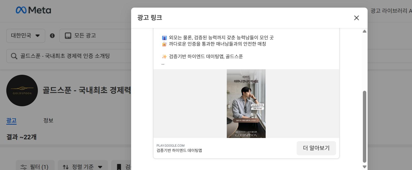 골드스푼 연봉태그 단독컷 광고