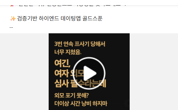 골드스푼 신규 자극형 카피