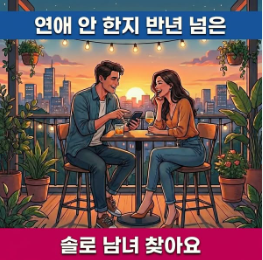 러브멘토링 일러스트 광고