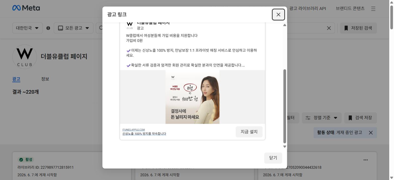 W클럽 비교광고 이미지