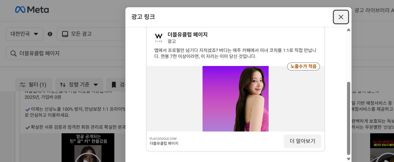 W클럽 그라디언트 버디 광고