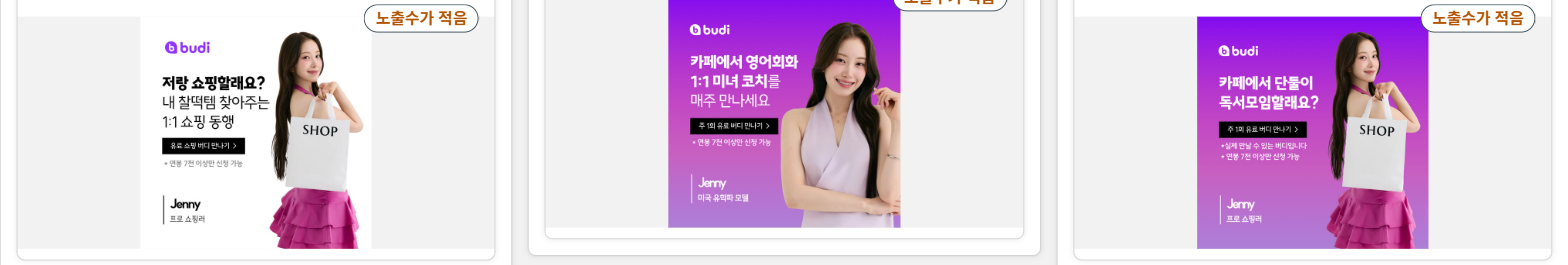 W클럽 페이지가 광고하는 버디 배너 3종