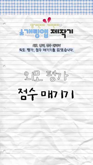 윌유 안전한 소개팅앱