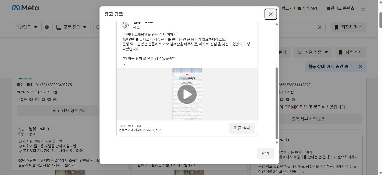 윌유 창업자스토리 오프닝