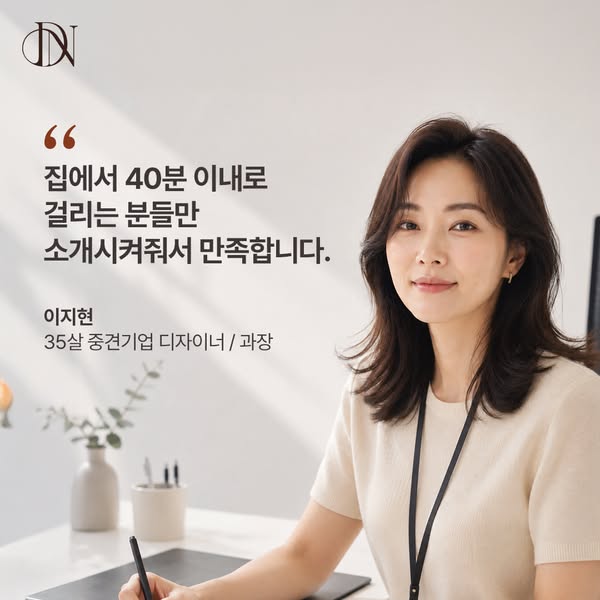러브멘토링 광고 ID 1379699967640584 실제 소재