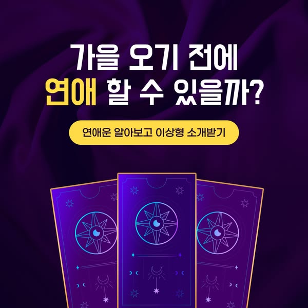 러브멘토링 신규 정적 이미지 광고 1081479457914610