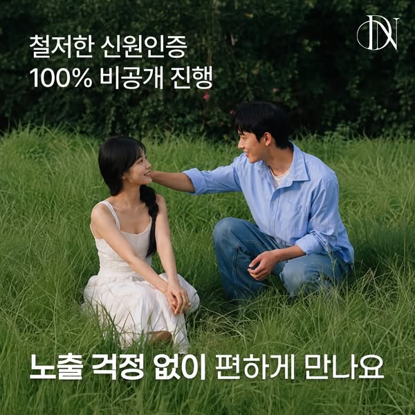 러브멘토링 광고 1104285901938178