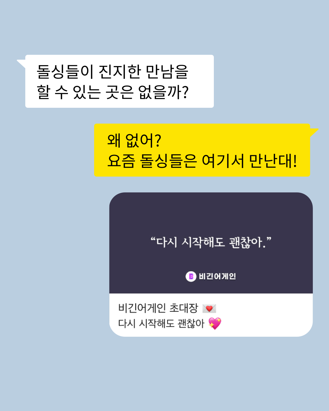 비긴어게인 광고 1082361004518306 실제 소재