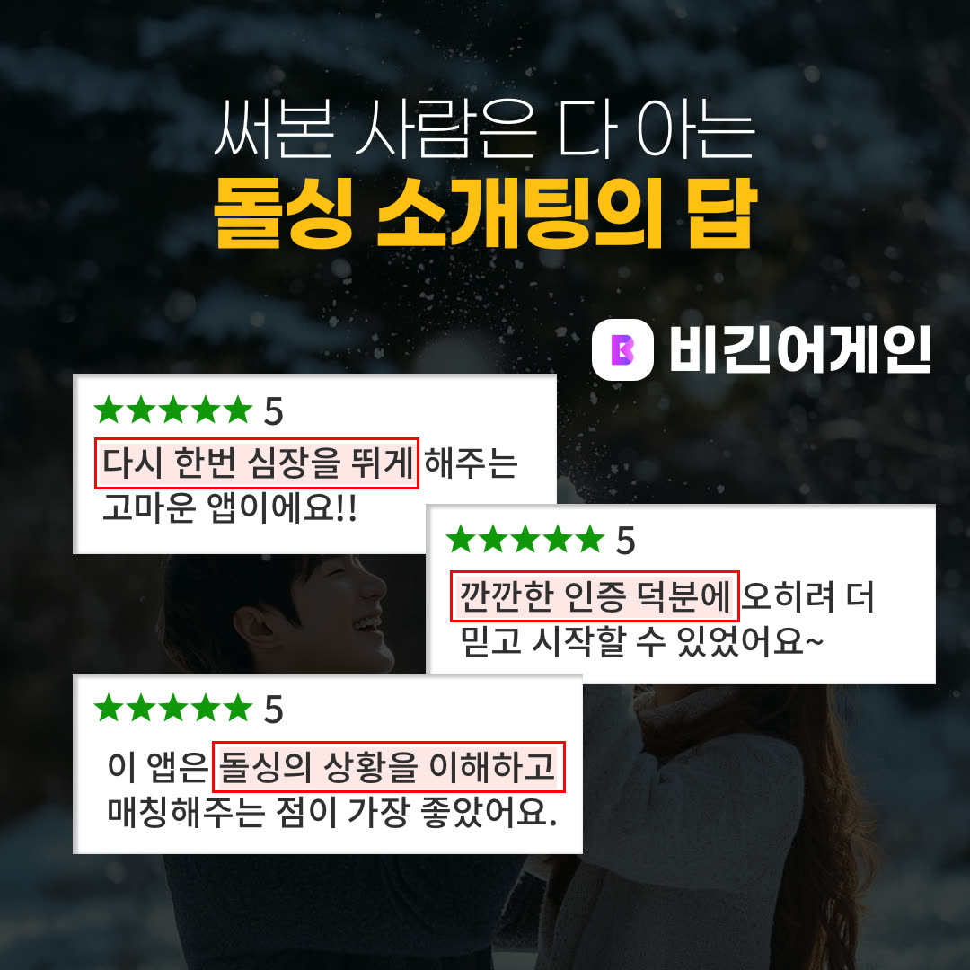 비긴어게인 광고 1097961936075851 실제 소재