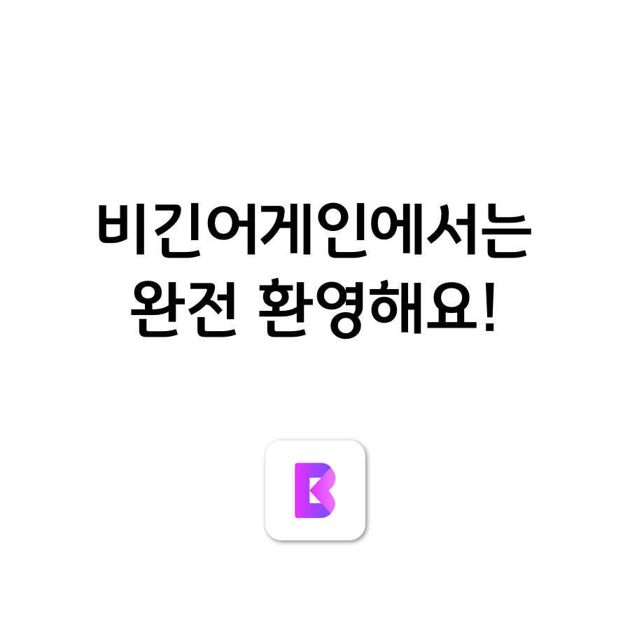 비긴어게인 광고 1442858164402501 카드 4