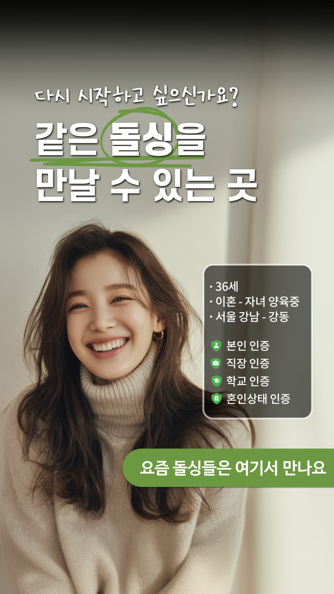 비긴어게인 광고 1571247077773125 실제 소재