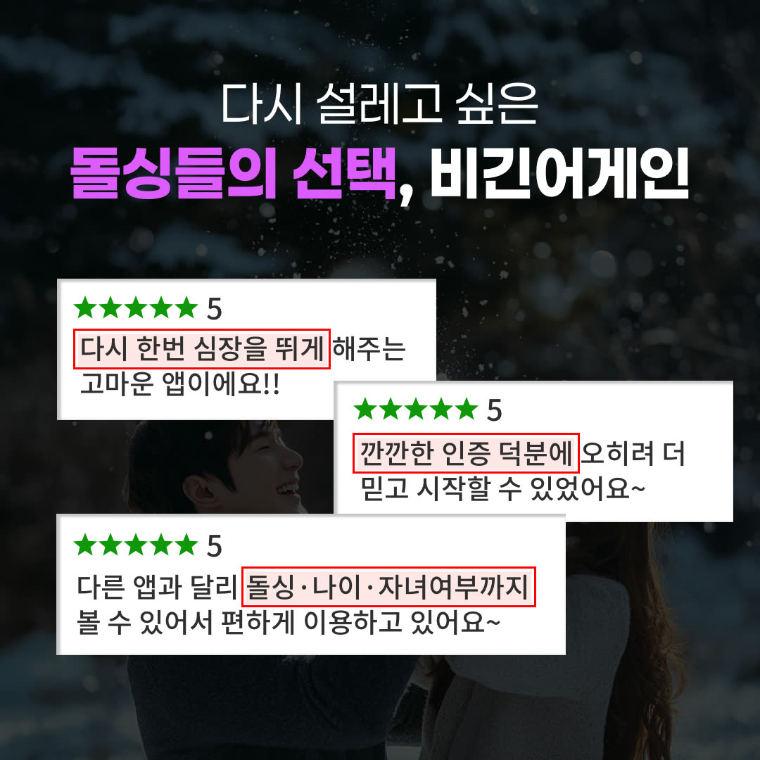 비긴어게인 광고 1601202654690681 실제 소재