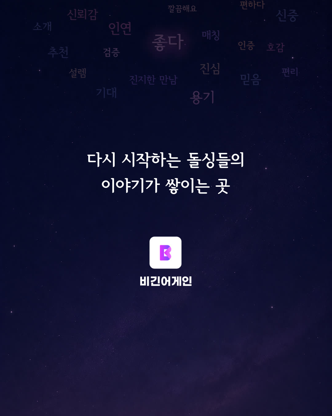 비긴어게인 광고 1605789210921710 카드 6