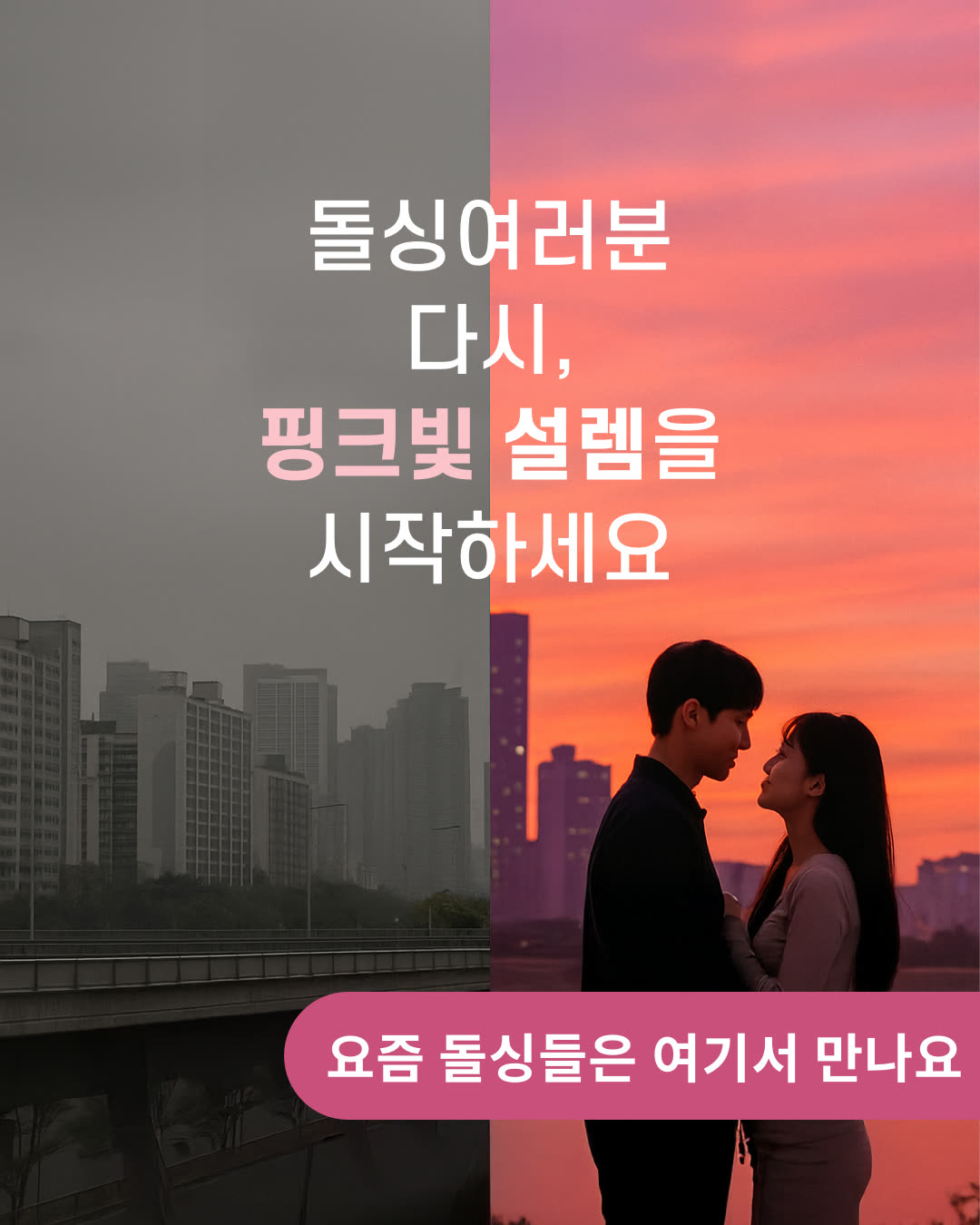 비긴어게인 광고 1621404675999990 실제 소재