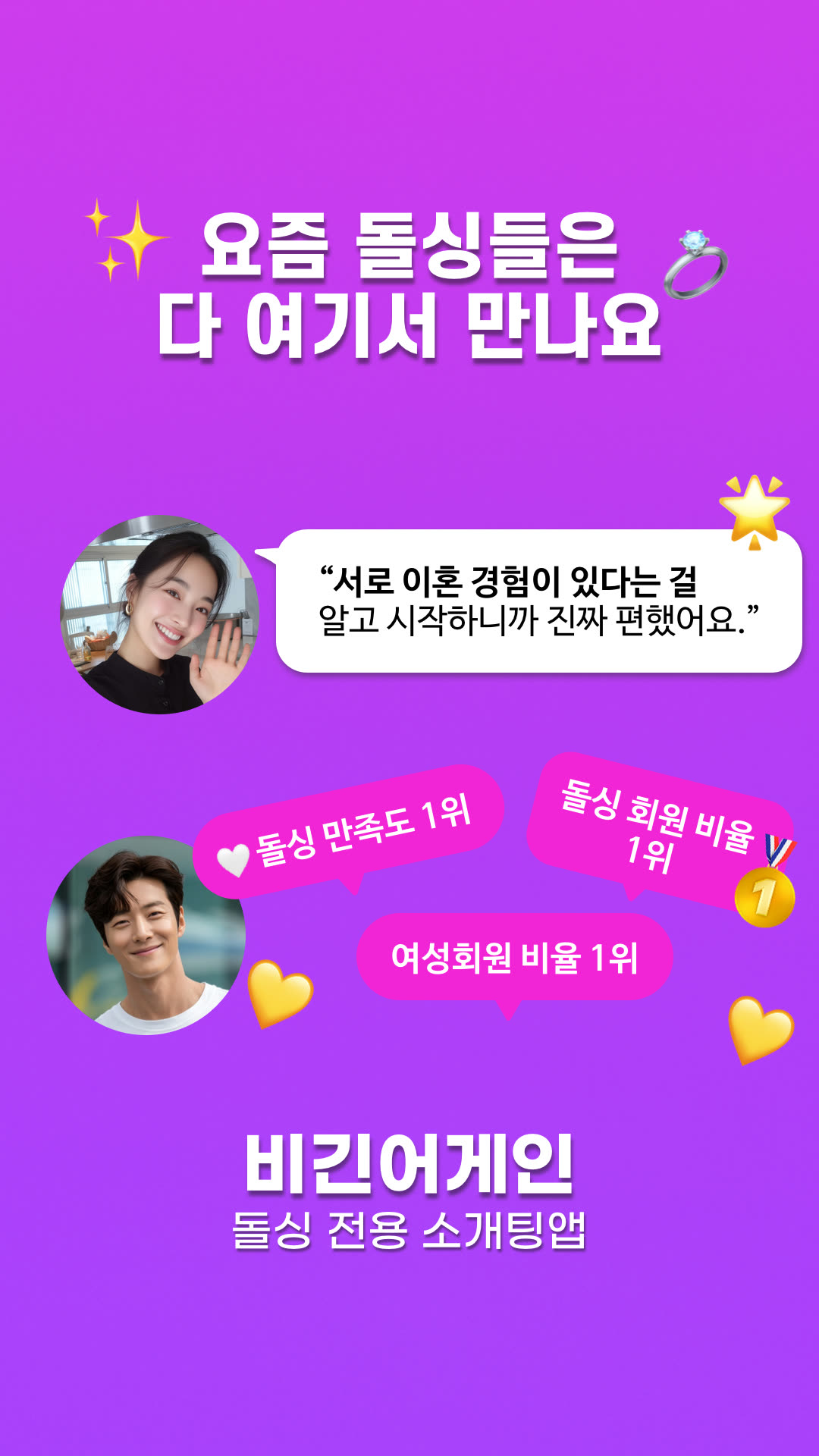 비긴어게인 광고 1636300901477227 실제 소재