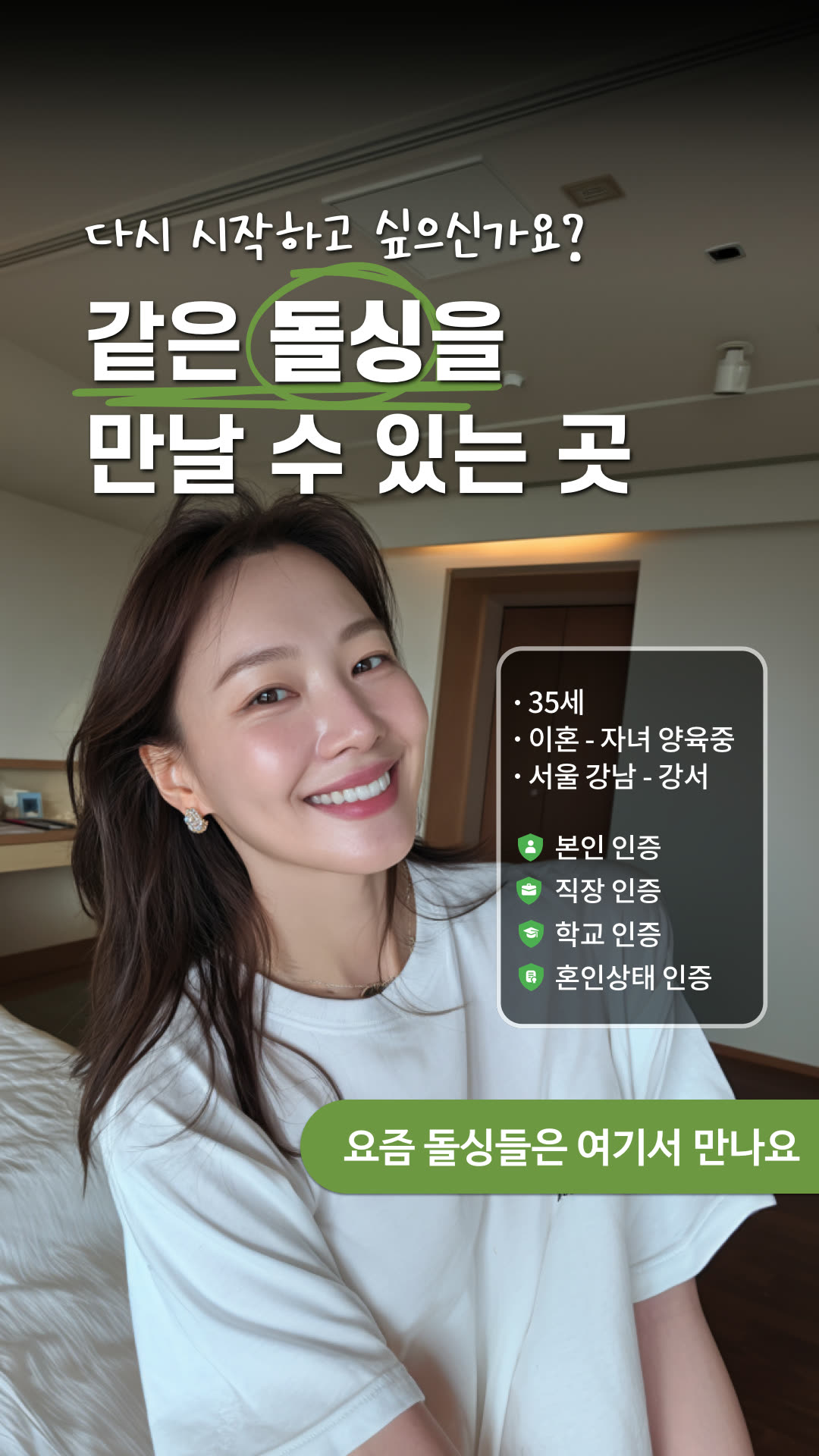 비긴어게인 광고 1760445728614636 실제 소재