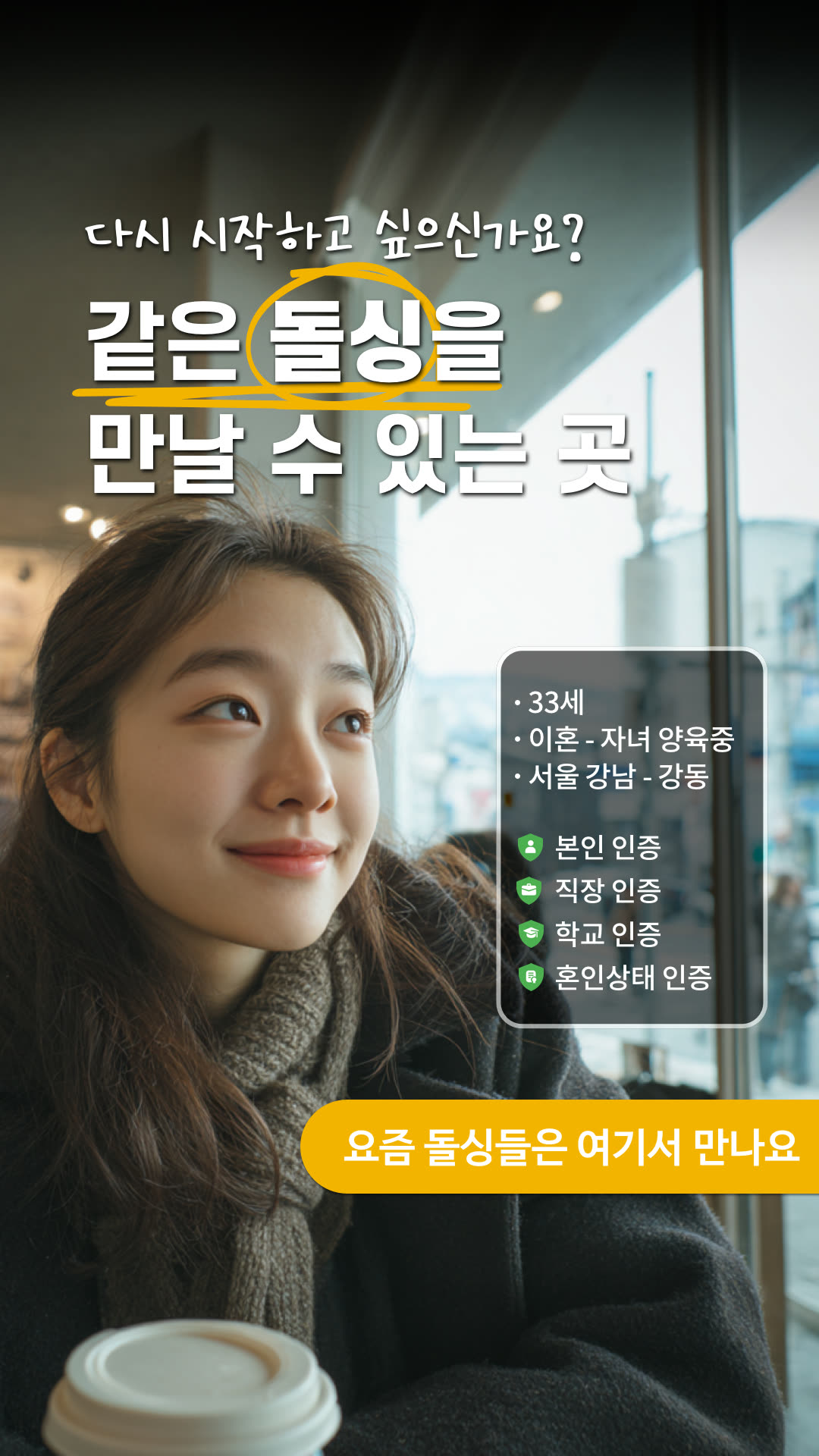 비긴어게인 광고 3979721092323359 실제 소재