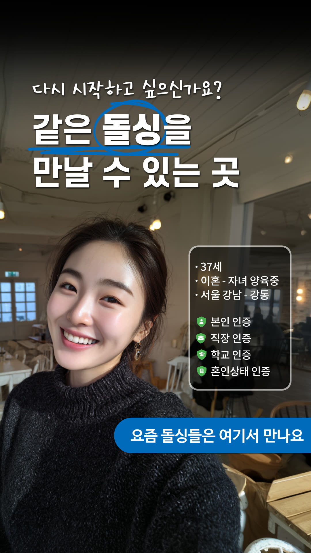 비긴어게인 광고 4409387922706566 실제 소재