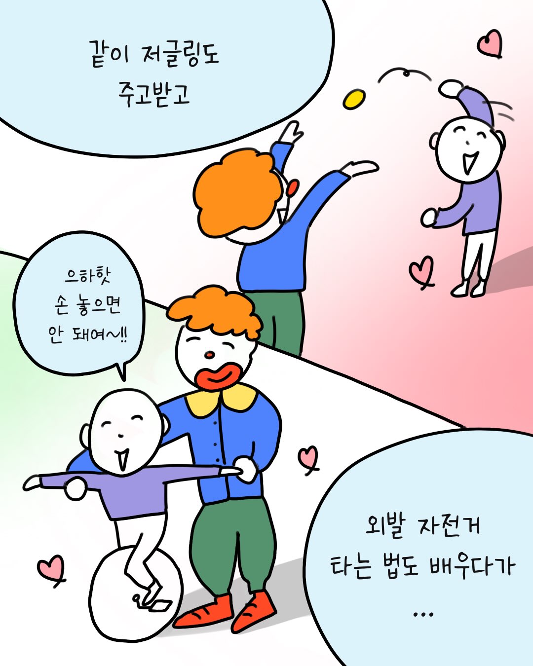 비긴즈 광고 1061622729607343 카드 3