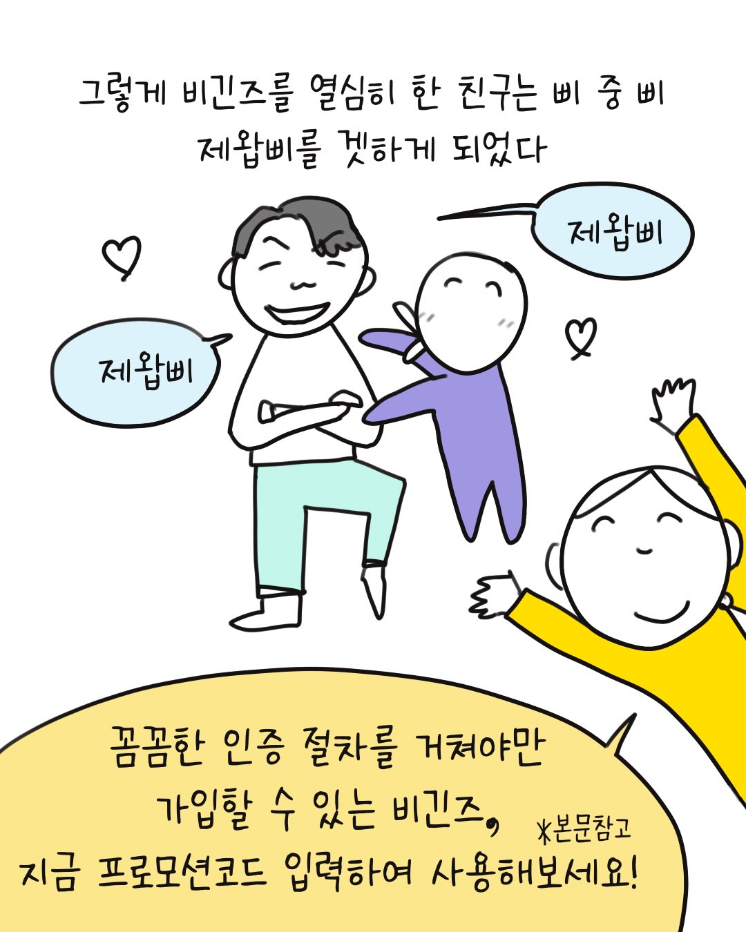 비긴즈 광고 1394769778761022 카드 10