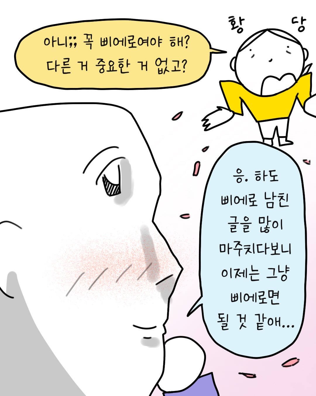 비긴즈 광고 1394769778761022 카드 2