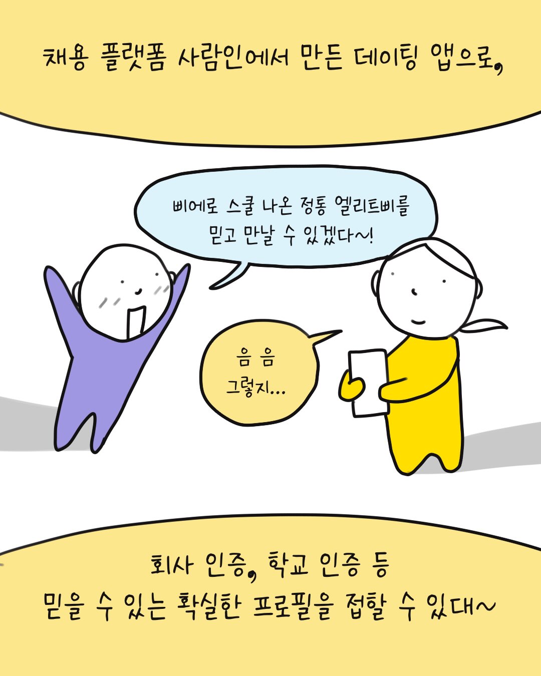 비긴즈 광고 1394769778761022 카드 7