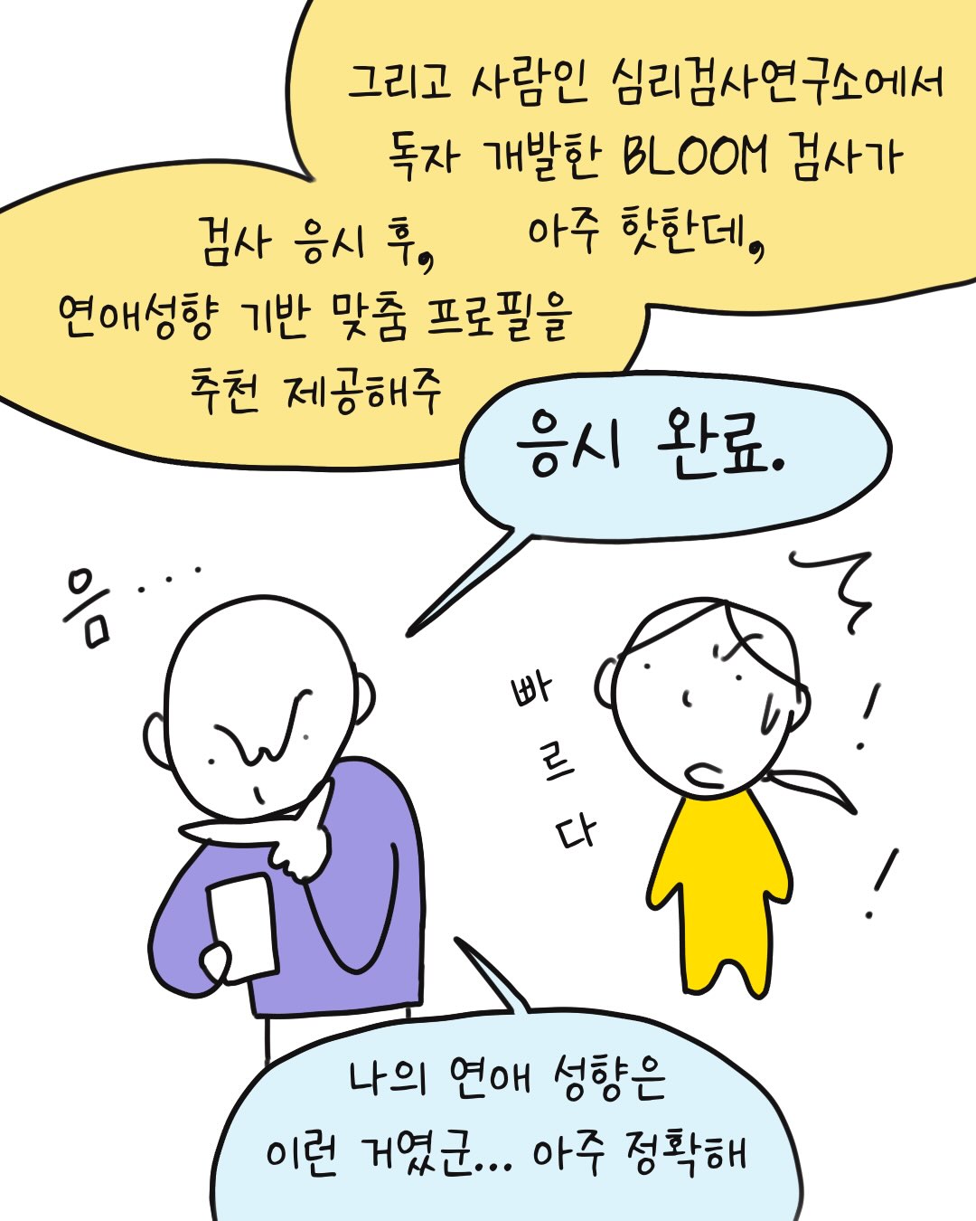 비긴즈 광고 1394769778761022 카드 8
