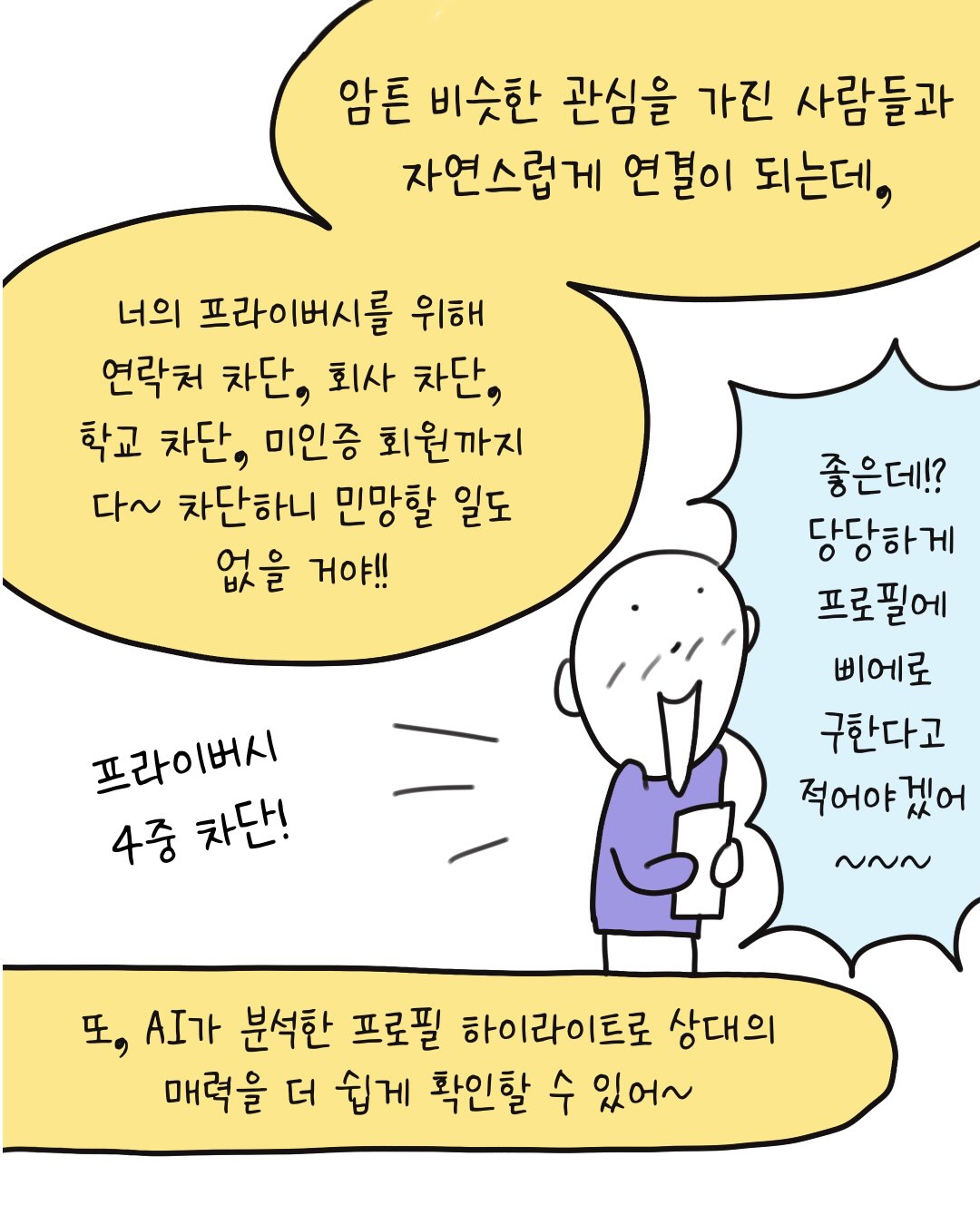 비긴즈 광고 1394769778761022 카드 9