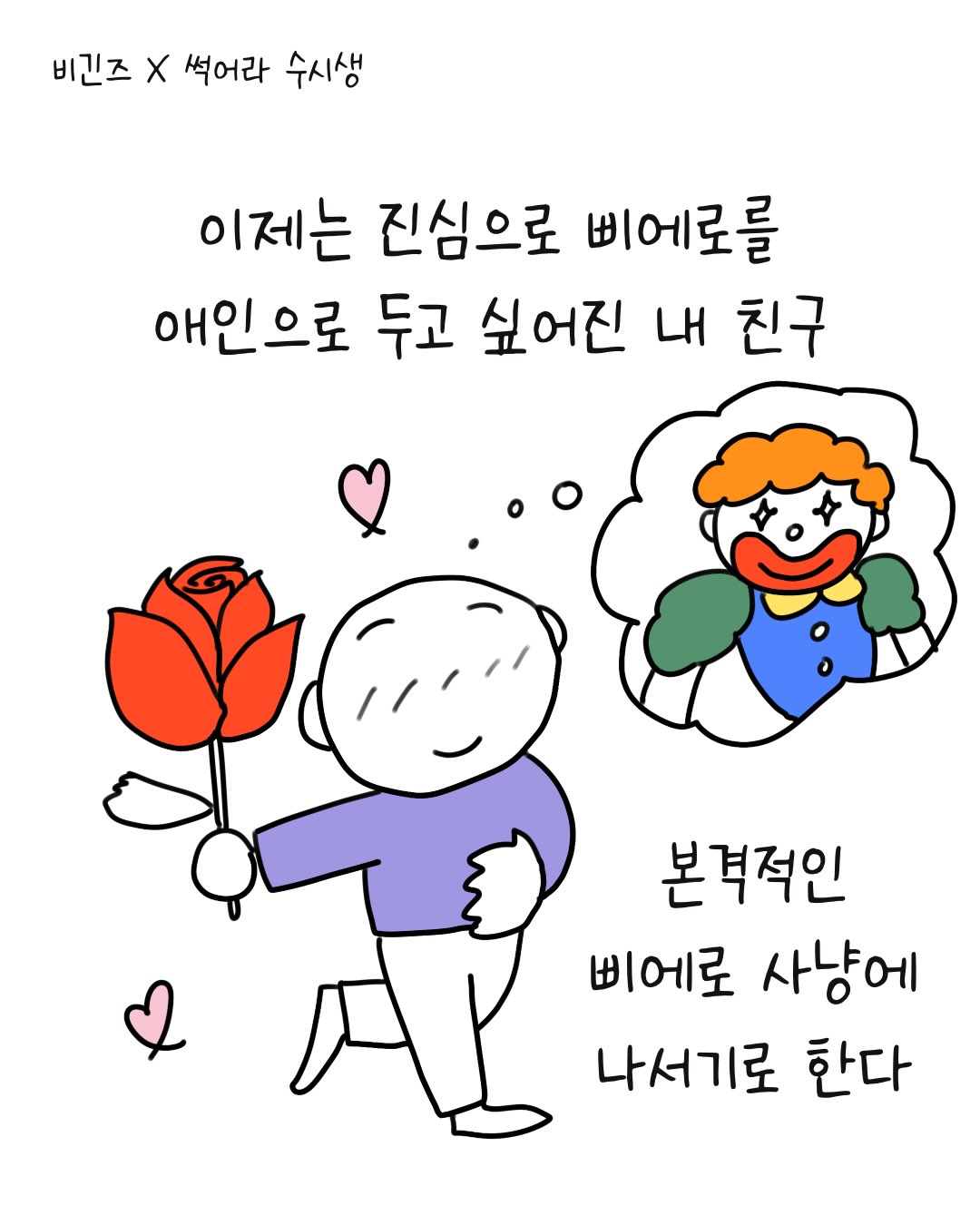 비긴즈 광고 1394769778761022 카드 1