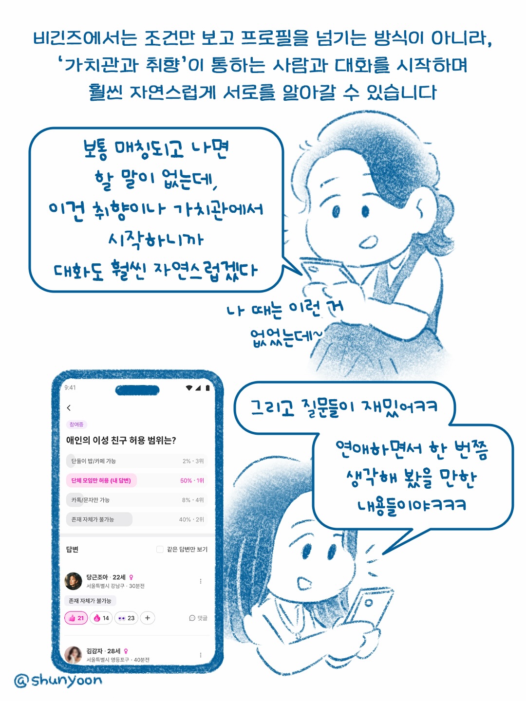 비긴즈 광고 1610402023777375 카드 9