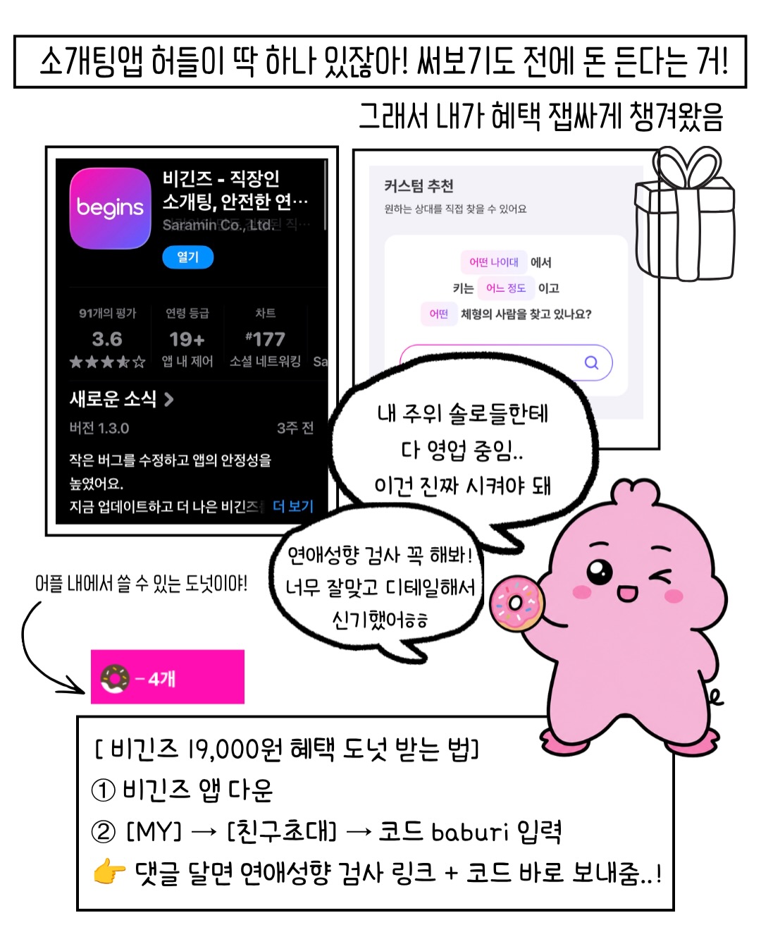 비긴즈 광고 27692831277033800 카드 10