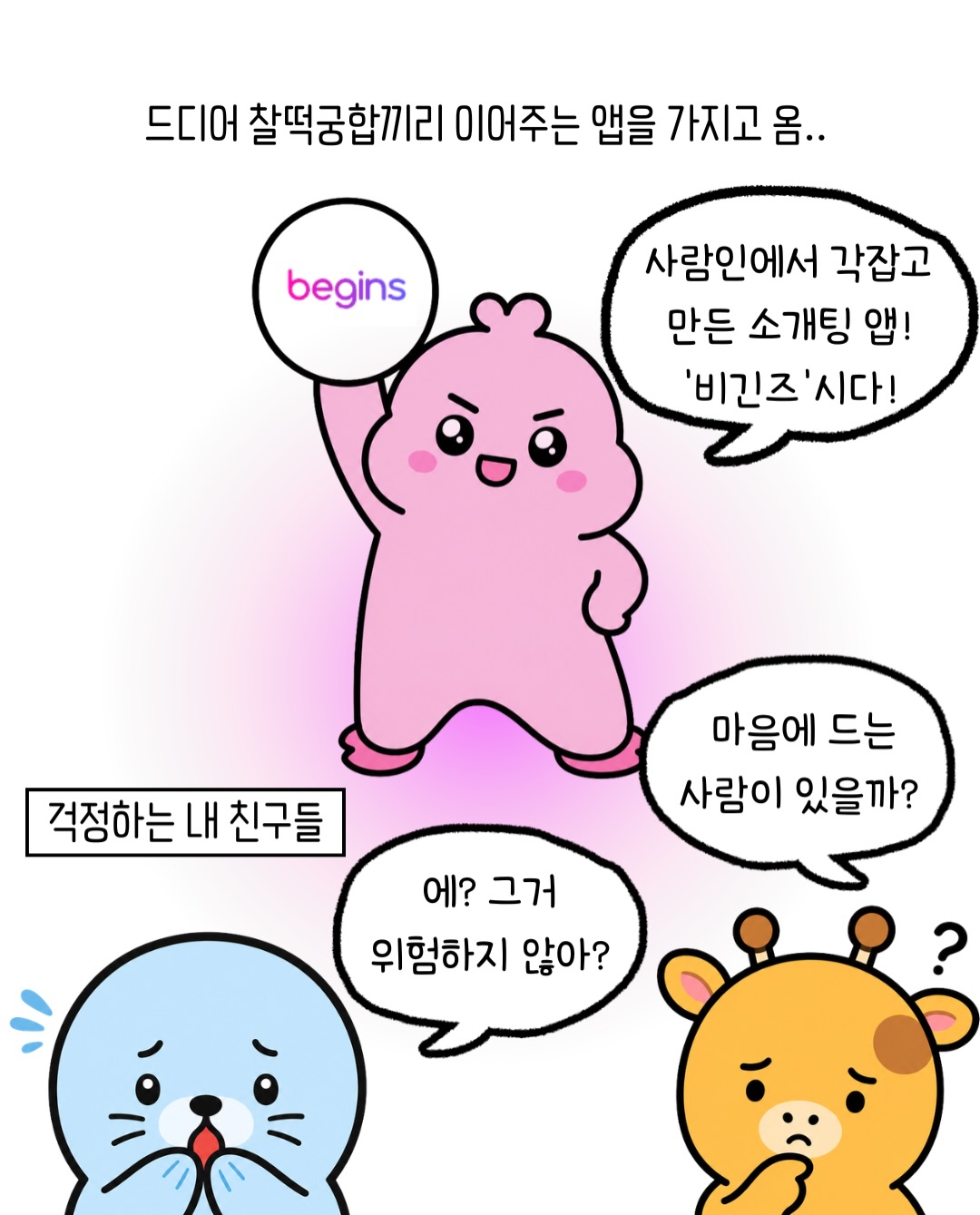 비긴즈 광고 27692831277033800 카드 5