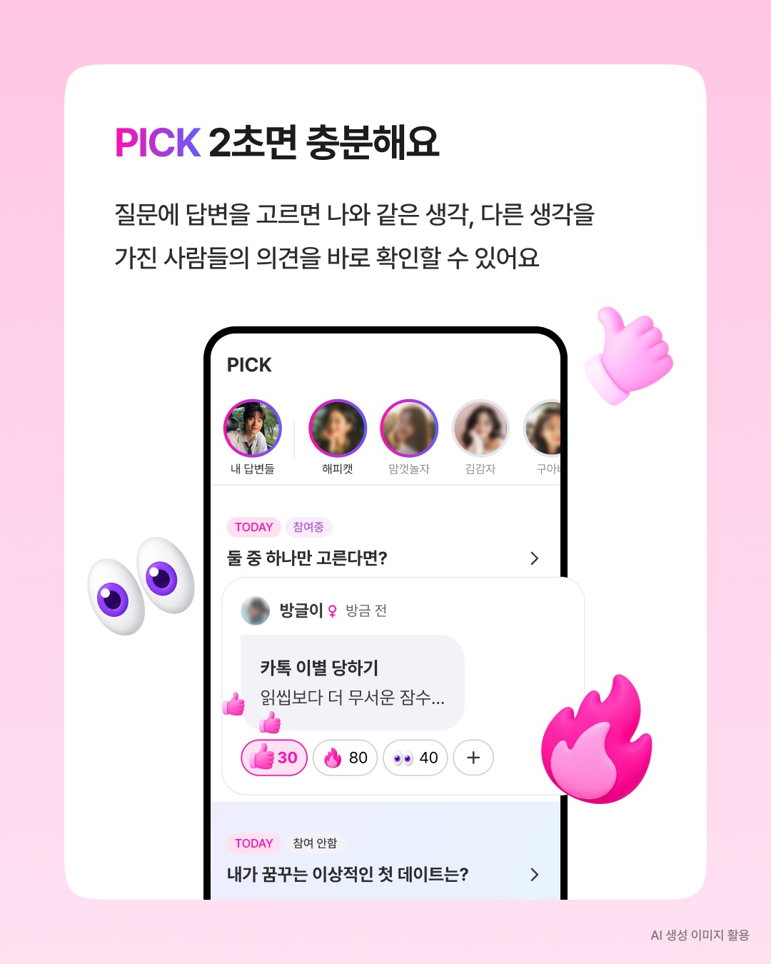 비긴즈 광고 27914655574855474 카드 3