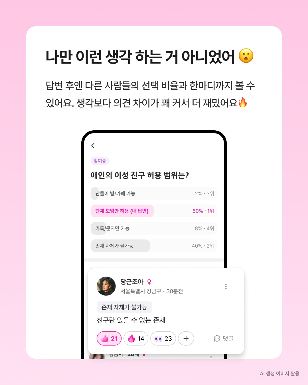 비긴즈 광고 27914655574855474 카드 4