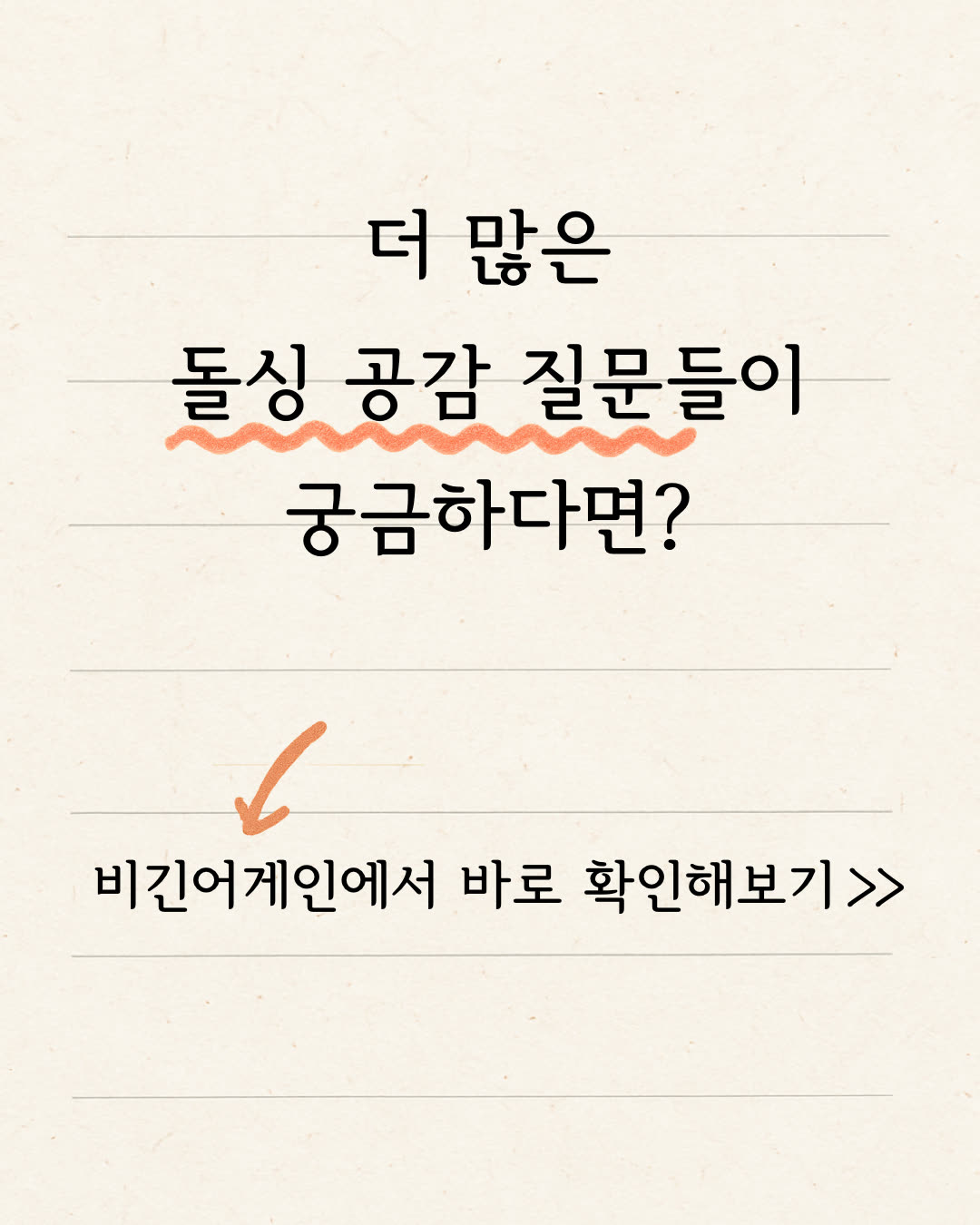 돌싱공감 광고 913370151457372 카드 4