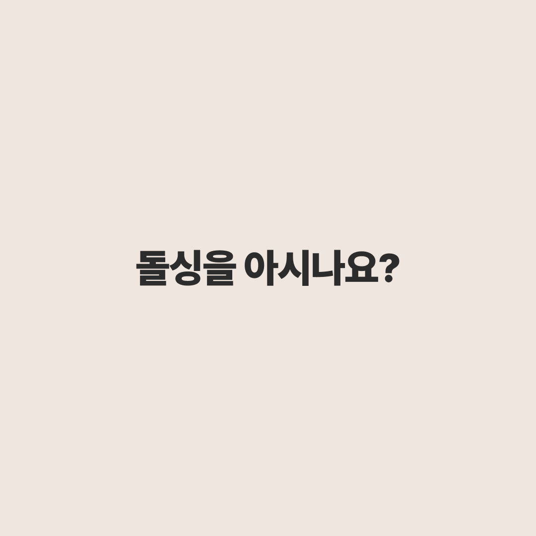 돌싱즈 광고 1333022758914331 실제 소재