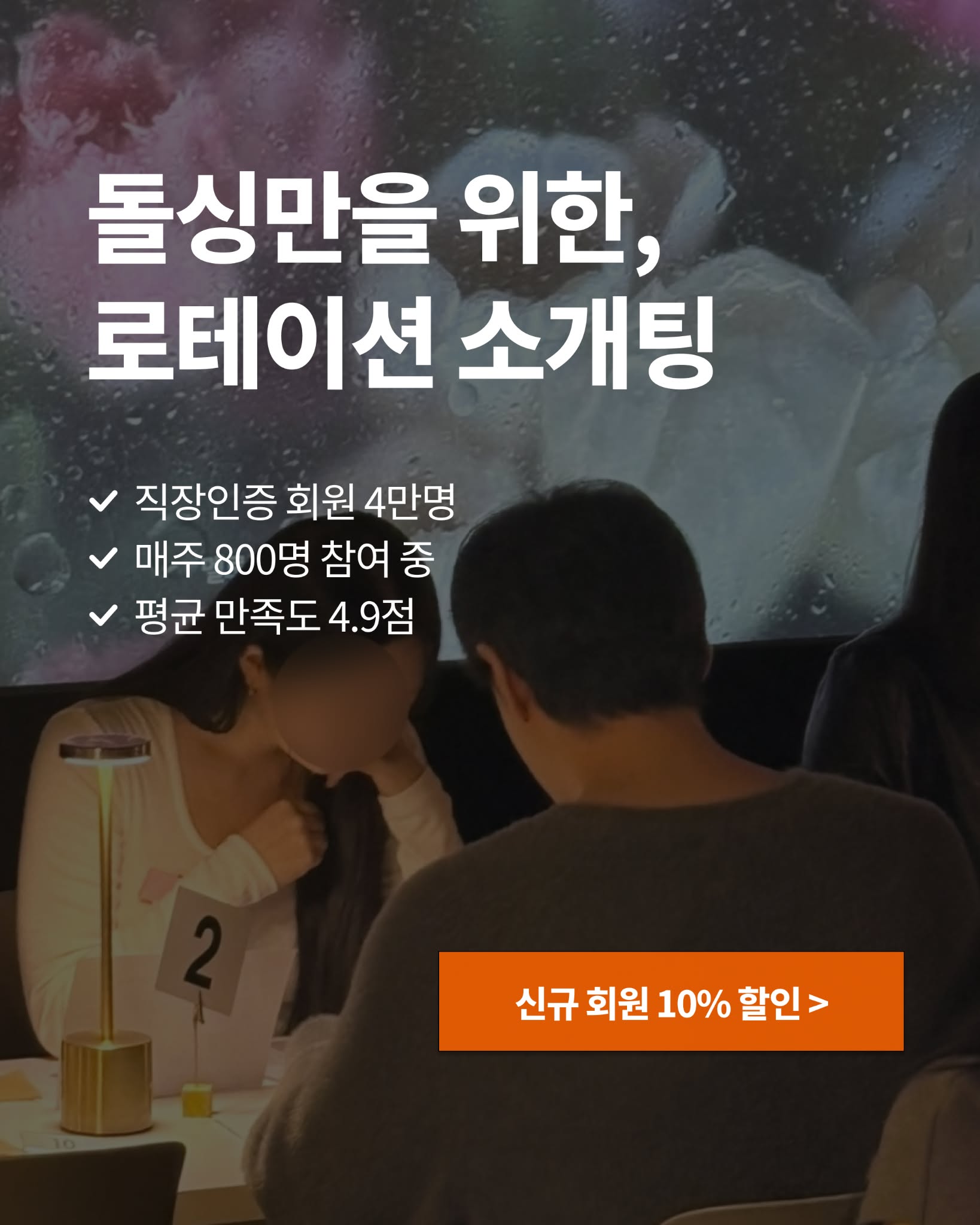 감정적인오렌지들 광고 1075721738151393 실제 소재