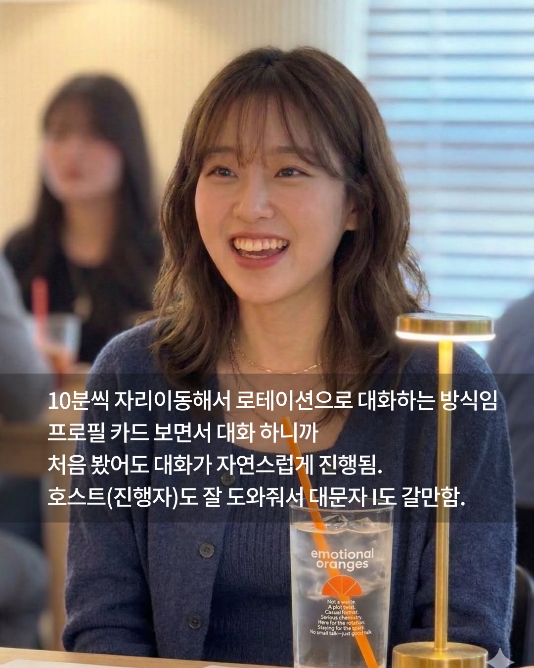 감정적인오렌지들 광고 1231527919142938 카드 3