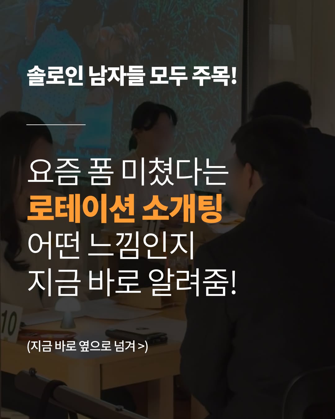 감정적인오렌지들 광고 1231527919142938 카드 1