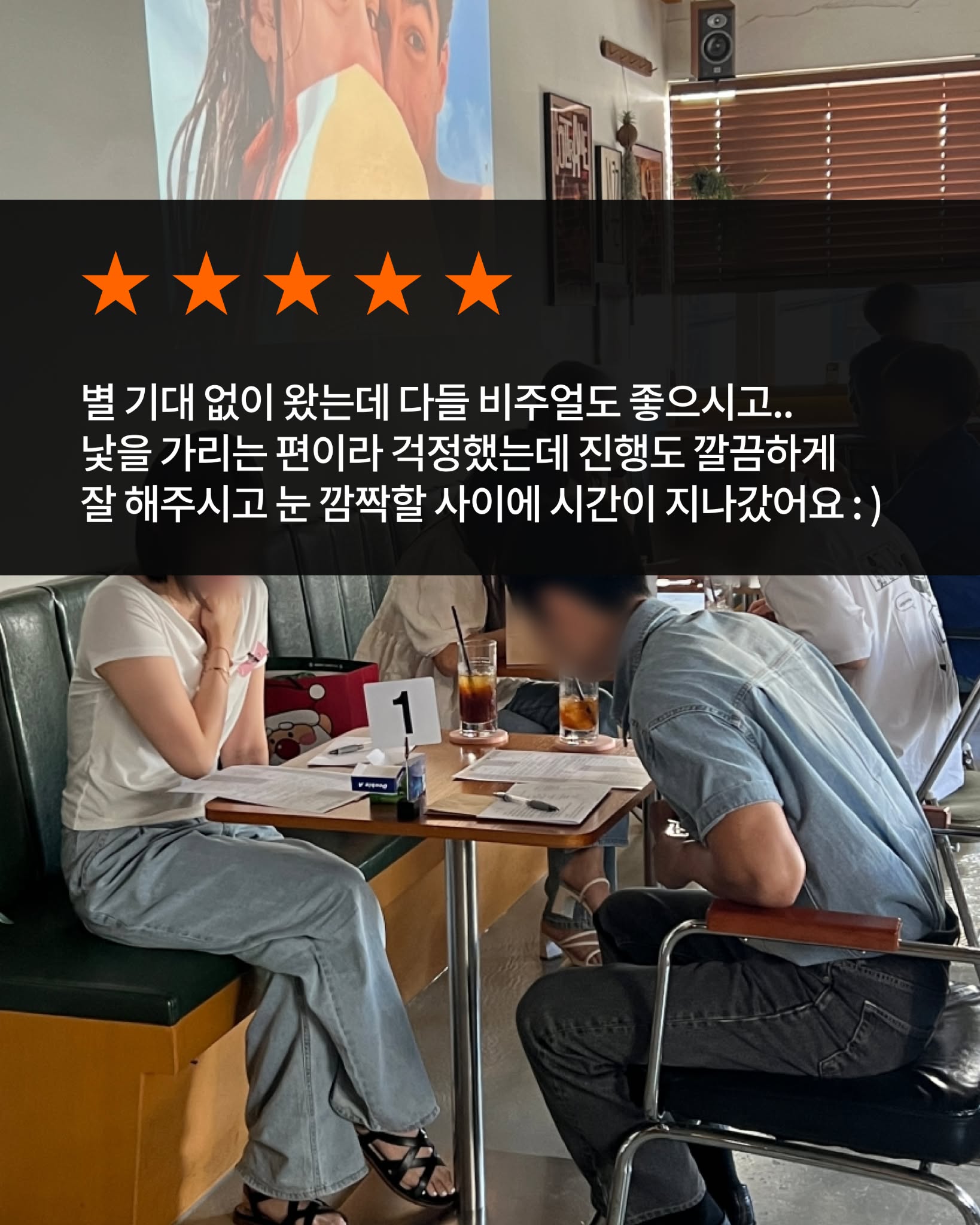 감정적인오렌지들 광고 1549050436484917 카드 4