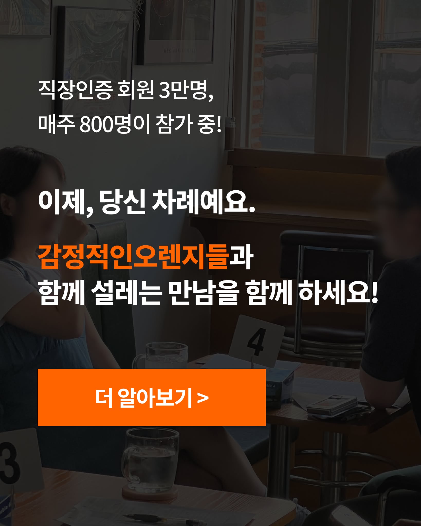 감정적인오렌지들 광고 1549050436484917 카드 6