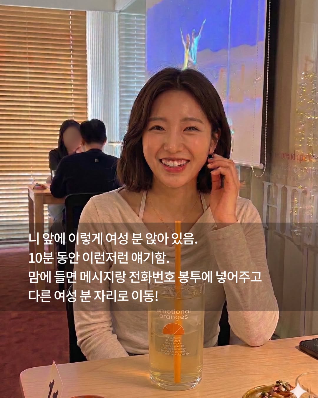 감정적인오렌지들 광고 2175777463292401 카드 2