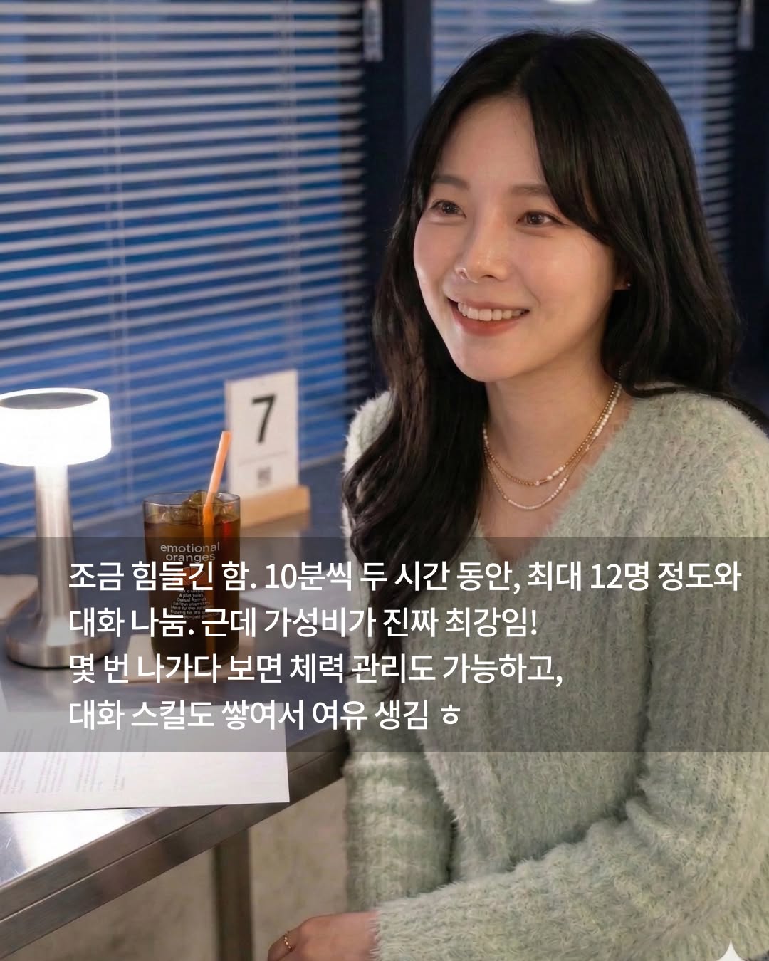 감정적인오렌지들 광고 2175777463292401 카드 4