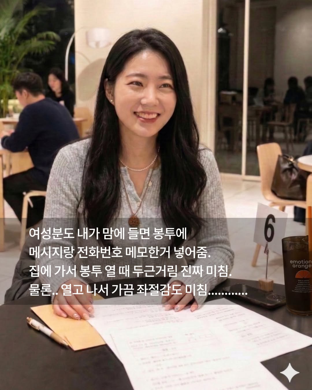 감정적인오렌지들 광고 2175777463292401 카드 5