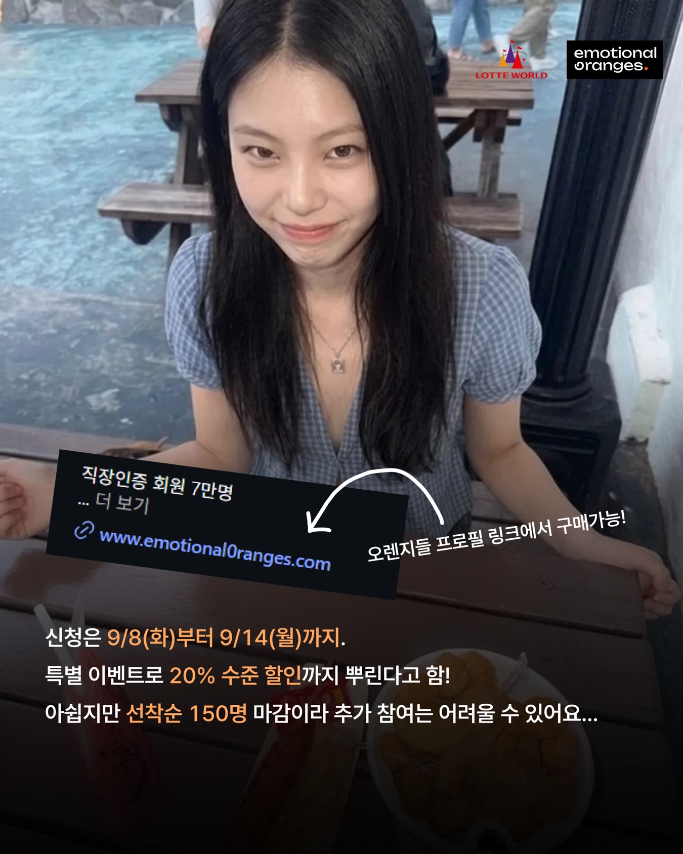 감정적인오렌지들 광고 2286146395477229 카드 4