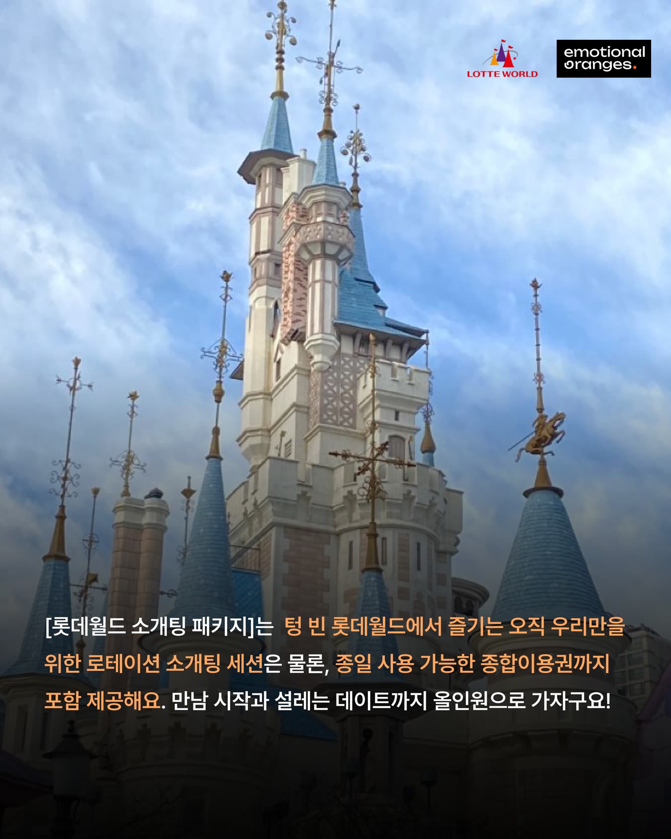 감정적인오렌지들 광고 2286146395477229 카드 5