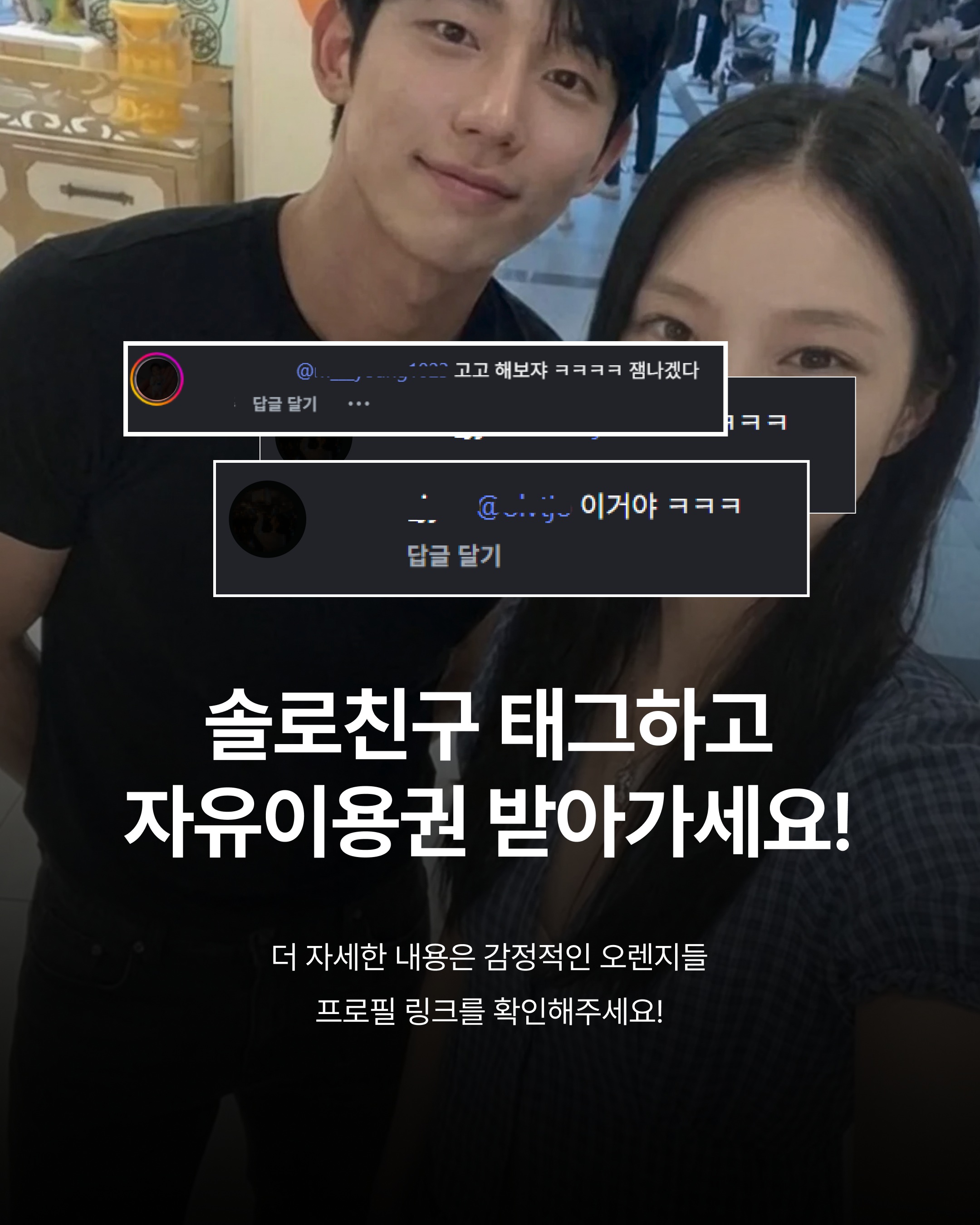 감정적인오렌지들 광고 2286146395477229 카드 6