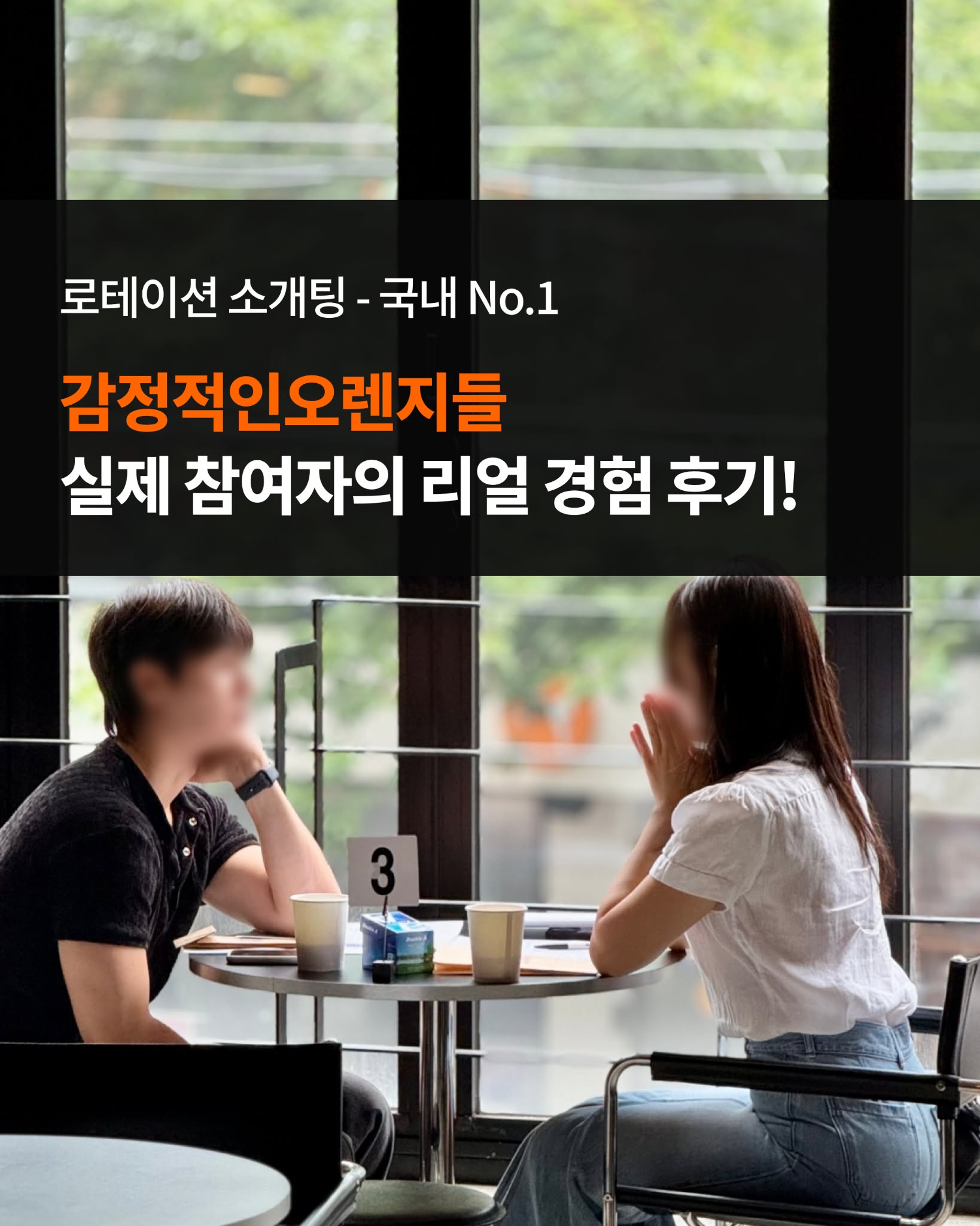감정적인오렌지들 광고 28587985837486650 카드 1