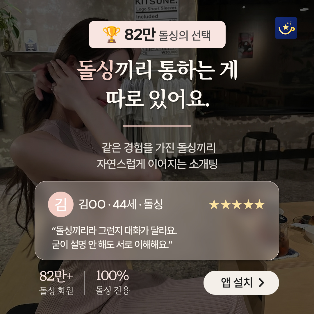 은하수다방 광고 1265611872333377 카드 2